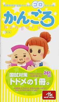 【超特価】看護国試セット【試験勉強に！】 クエスチョン・バンク Select必修 2025 | 医療情報科学研究所